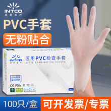 批发英科医疗一次性pvc手套医用级防护食品级厨房餐饮家务美容