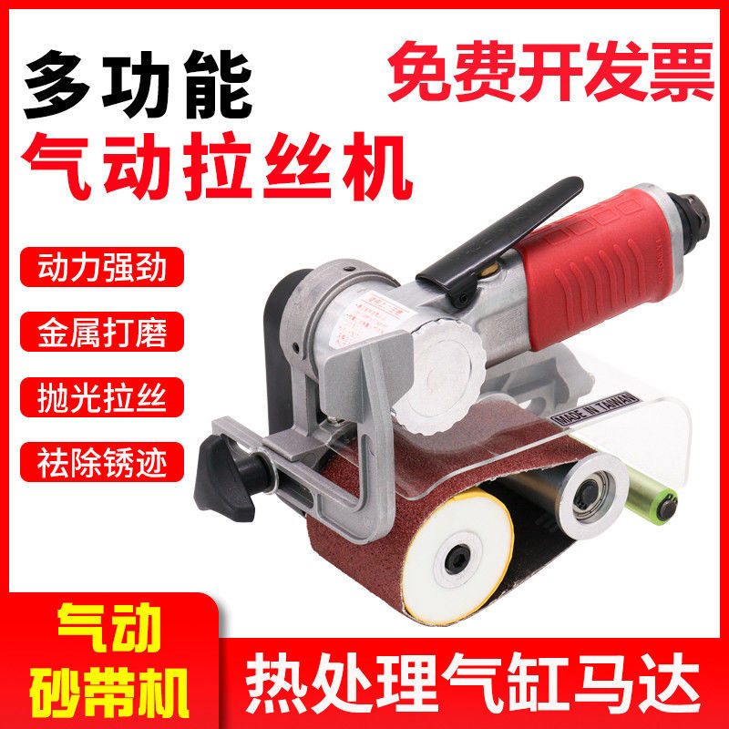气动砂带机小型手持打磨机金属不锈钢抛光机木工打磨牛仔裤拉丝机