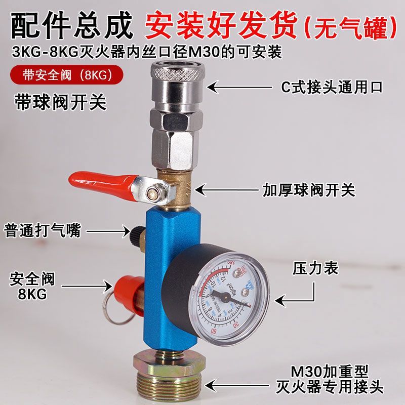 DIY Fire Extinguisher Bottle Converted to High-Altitude Gas Tank for Outdoor Camping and Picnics, Steel Cylinder with Reusable Refill Valve