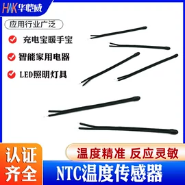 温控开关;保护器件;开关元件