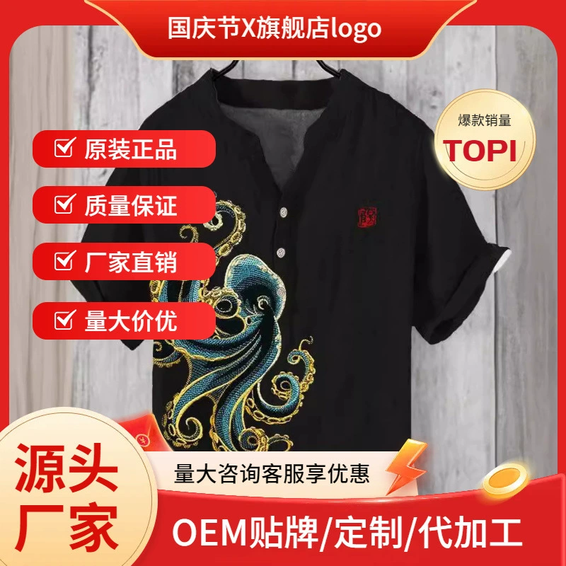 2024 независимая станция новый трансграничный креативный минималистский элемент принт летнее свободное свободное с короткими рукавами бамбуковая конопляная рубашка