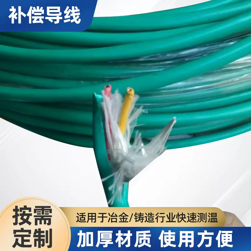 厂家批发热电偶补偿导线高温KC型温度传感器电线双绞多股屏蔽线