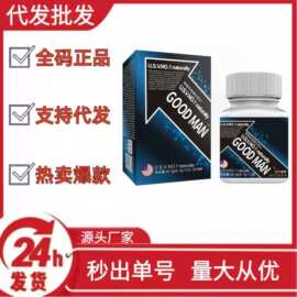 GOOD MAN黄精玛咖蛹虫片男性口服15粒装  厂家 外 贸一件批发代发