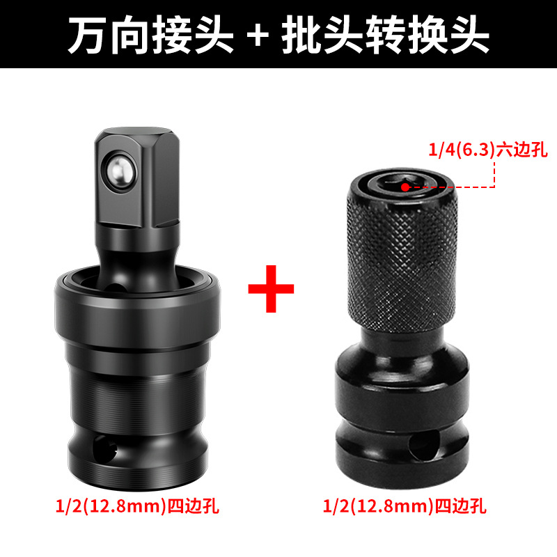 llave eléctrica universal junta universal manguito convertidor de cabeza 360 ° 1 / 2 gran volador varilla de conexión de cañón neumático