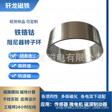 ֱ�N�͸ߜ�400�Ȯ���FeCrCo�F�t⒜y�كx���F ƽ����O���������