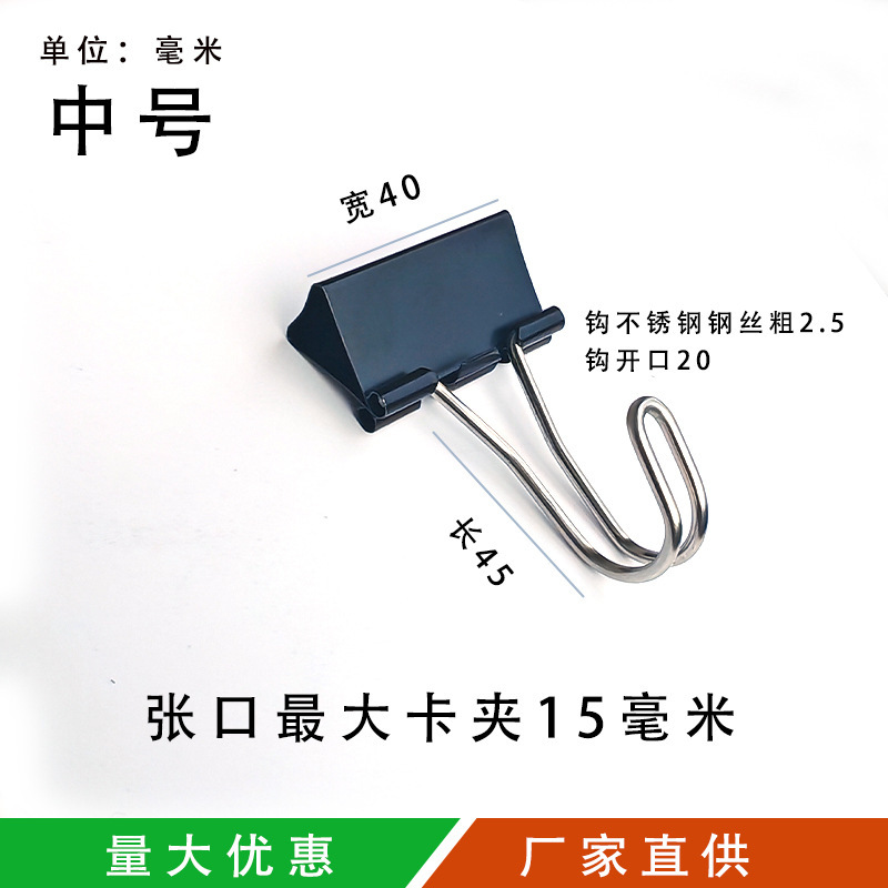 Long tail clip hook drawing board clip hook dovetail stainless steel metal clip door wear desk electric car storage box hook
