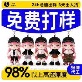 毛绒公仔玩具定制logo 卡通毛绒娃娃背包 挂件创意玩偶钥匙扣订做