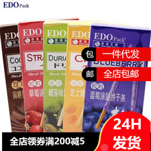 EDO Pack涂层饼干条32g牛奶巧克力可可扁桃仁棒棒饼网红休闲零食