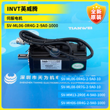 INVTӢ���v�ŷ�늙CSV-ML06-0R4G-2-9A4-1000 ȫ��ԭ�b