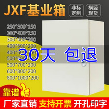 jxf1配電箱室內加深加厚基業箱動力箱家用電氣櫃明裝布線強電