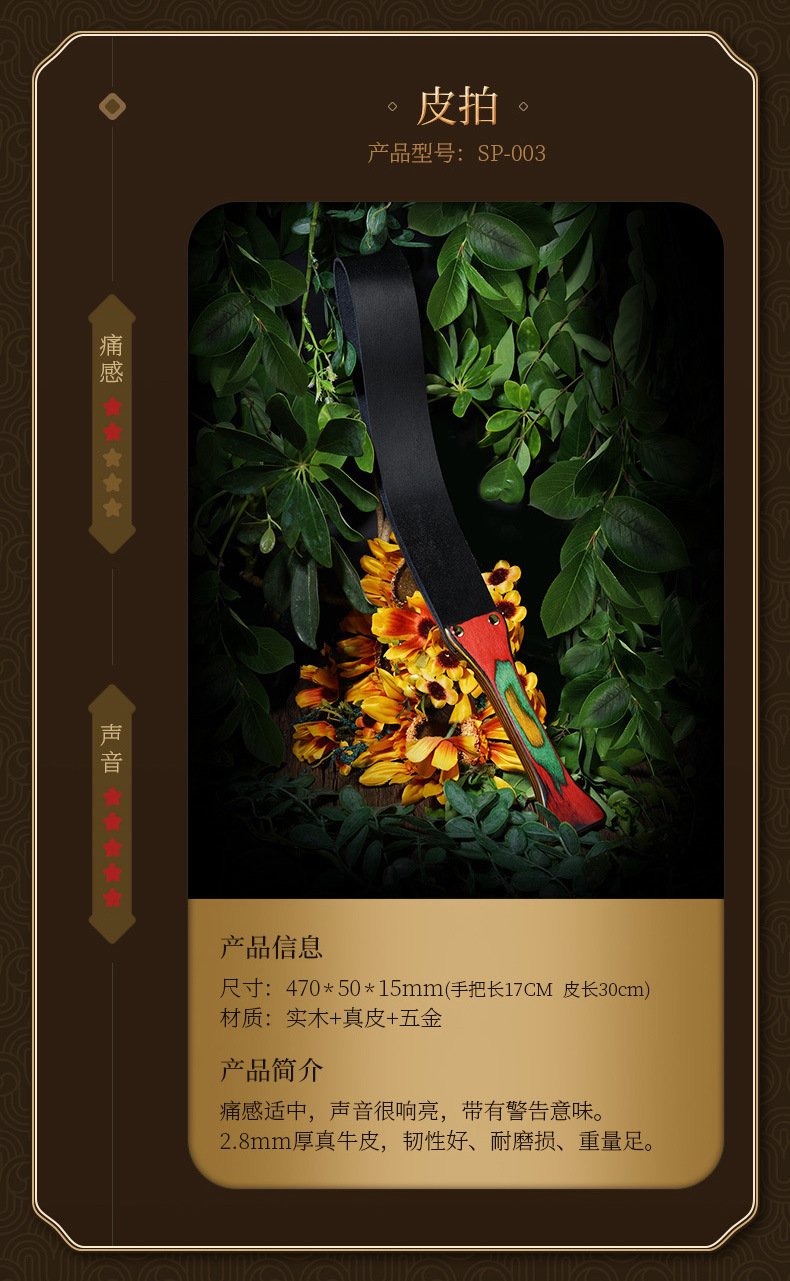 SP彩木系列详情_12.jpg
