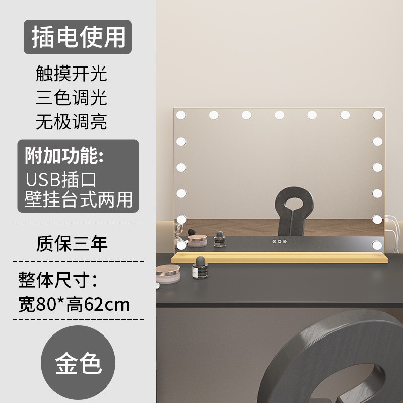 Espejo de maquillaje de celebridades de Internet con luz de escritorio LED espejo de tocador gran dormitorio en casa escritorio dormitorio espejo de alta gama