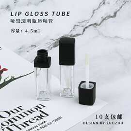 现货透明方管4.5ML唇釉空管遮瑕液小样分装空管DIY带刷头可印LOGO
