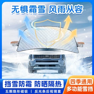 Böyüdülmüş qalın ön şüşə qarlıq, günəşdən, şaxtadan qoruyan universal SUV örtüyü