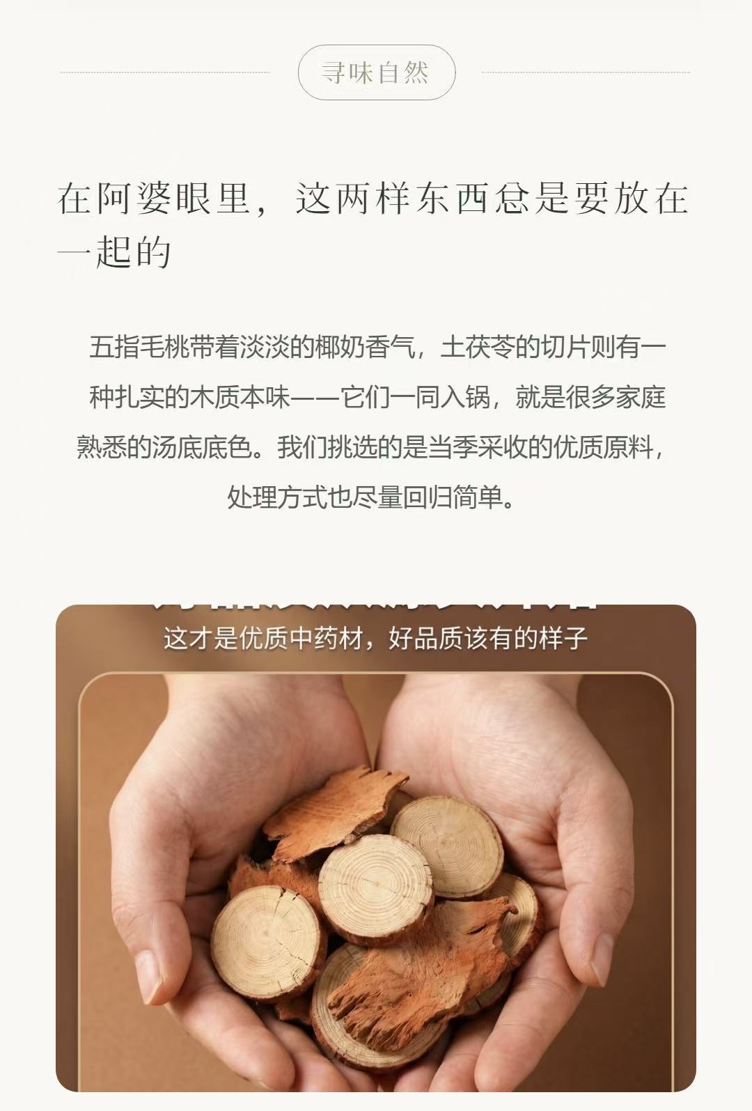 Wuzhimaotao & Tufuling Soup Pack (Radix Fici Simplicissimae & Smilax glabra) — Cantonese Herbal Soup Ingredients key features