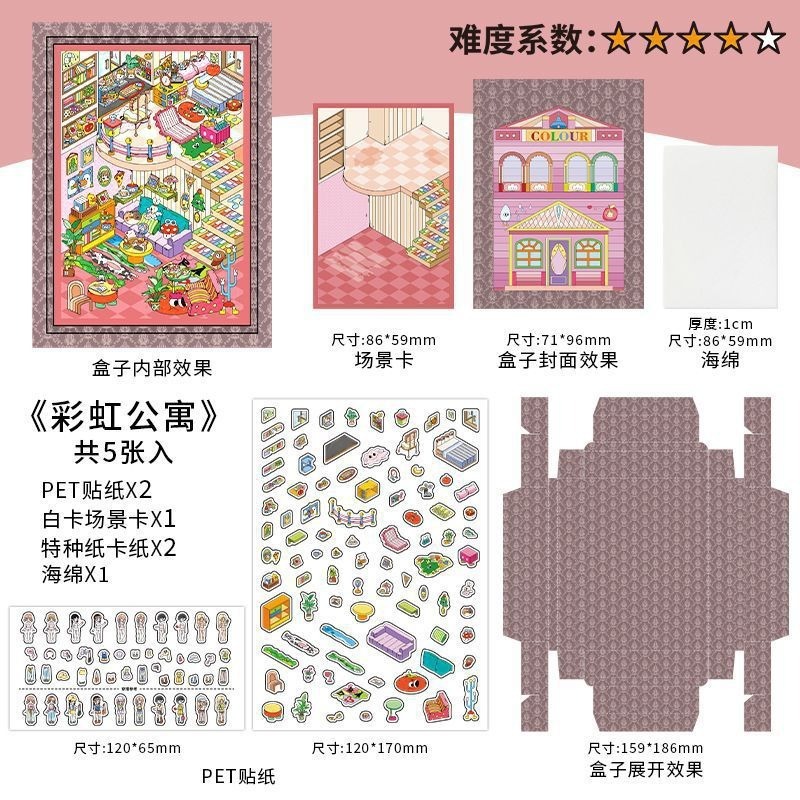 Infeel.Me pegatinas paisajísticas de tamaño súper grande mi cabina duodécima bala pegatinas decorativas divertidas