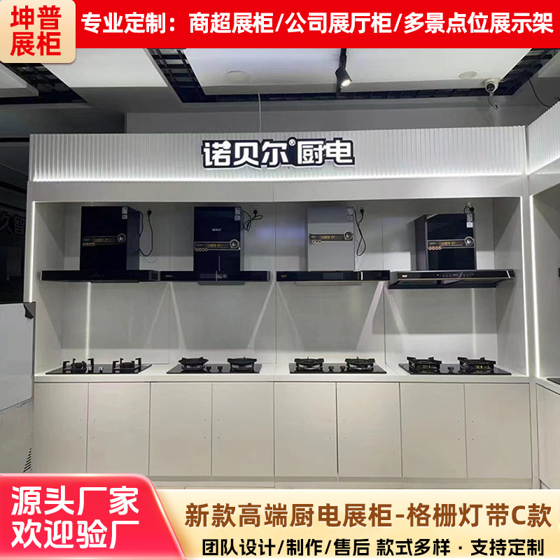 定制高端厨电展柜陈列柜中式商场展厅高密度免漆展示柜产品陈列柜