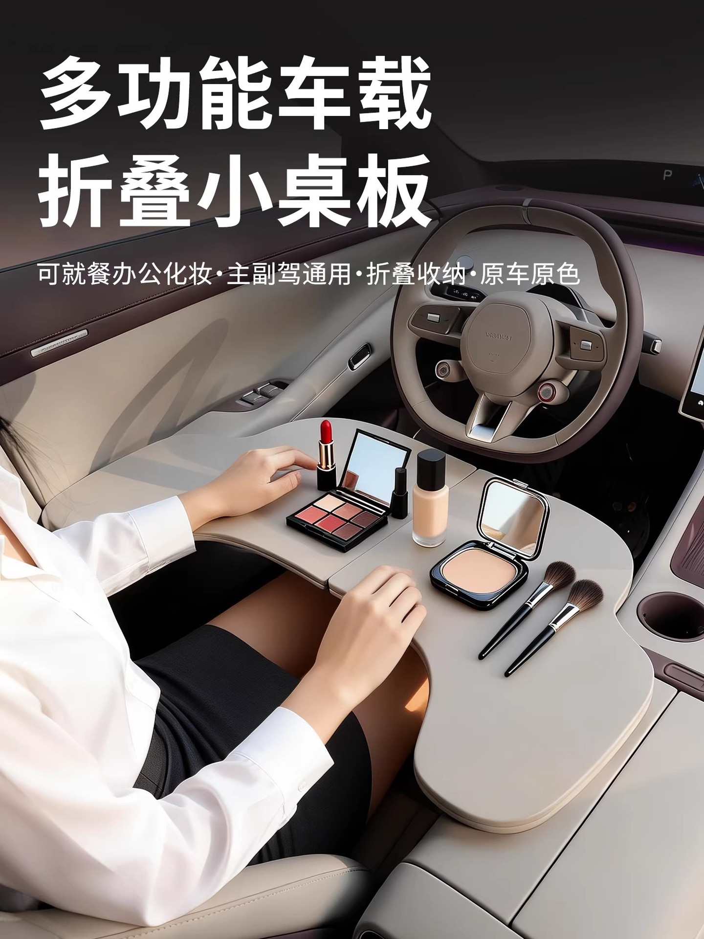 Suitable for Xiaomi Yu7 Car-Mounted Folding Small Table Board, Multifunctional Office Computer Desk, Dining Table Accessories and Supplies