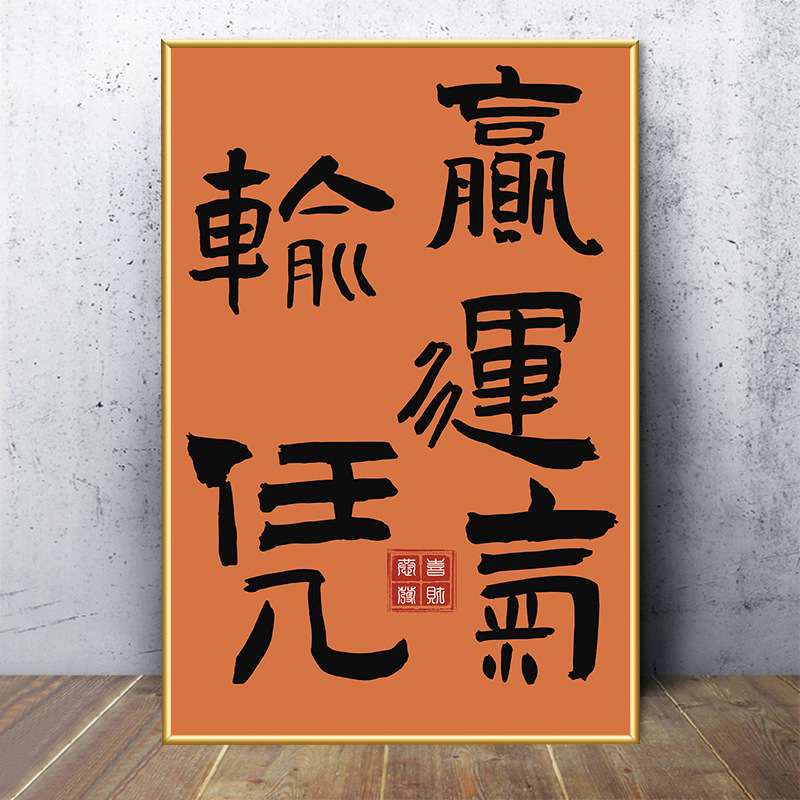 Guochao Mahjong Hall decoración creativa de la pared cuelga pintura sala de ajedrez y tarjetas texto pegatinas de red sala diseño de mural cartel