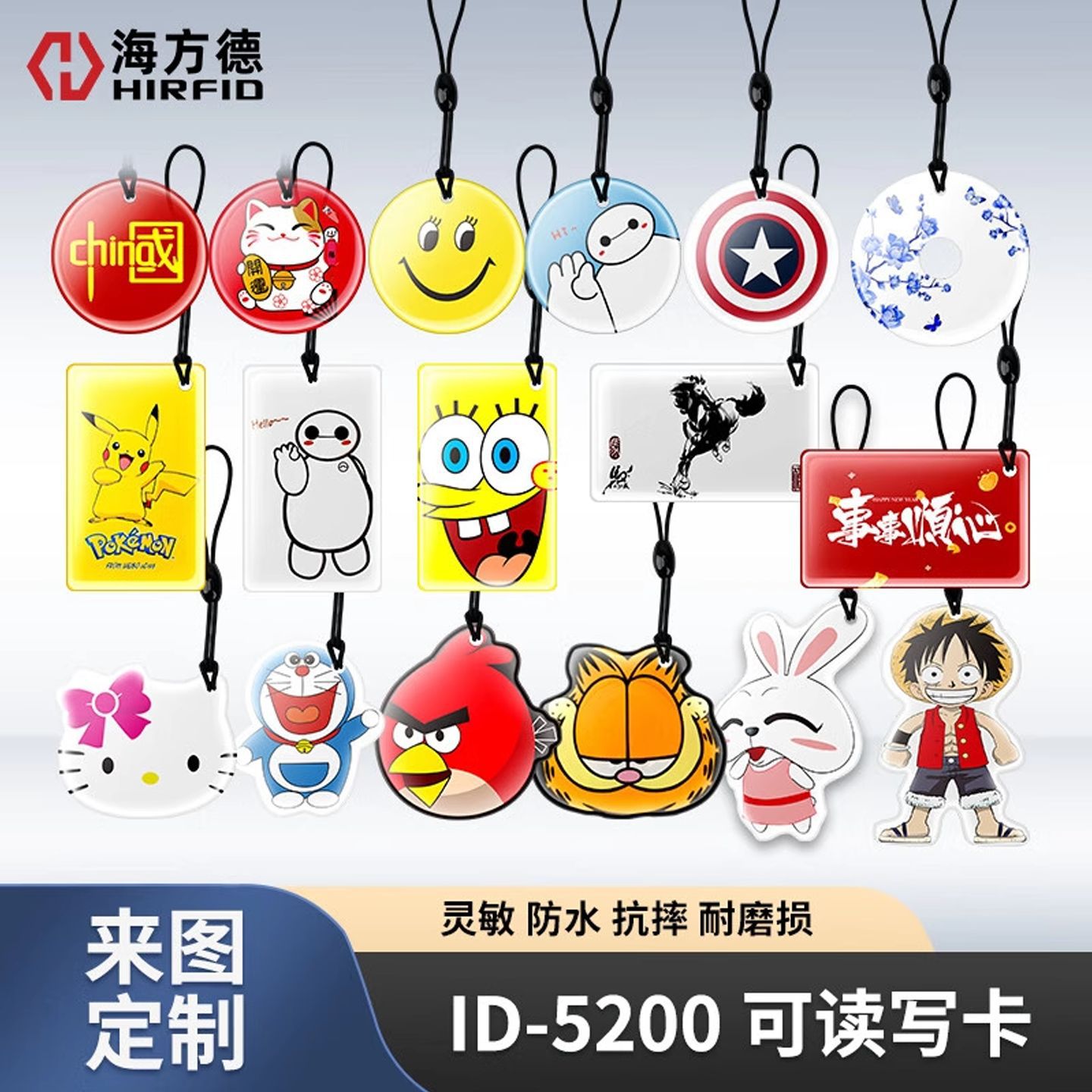 id滴胶卡通复制卡物业门禁T5577异形反复擦写125K空白卡考勤卡
