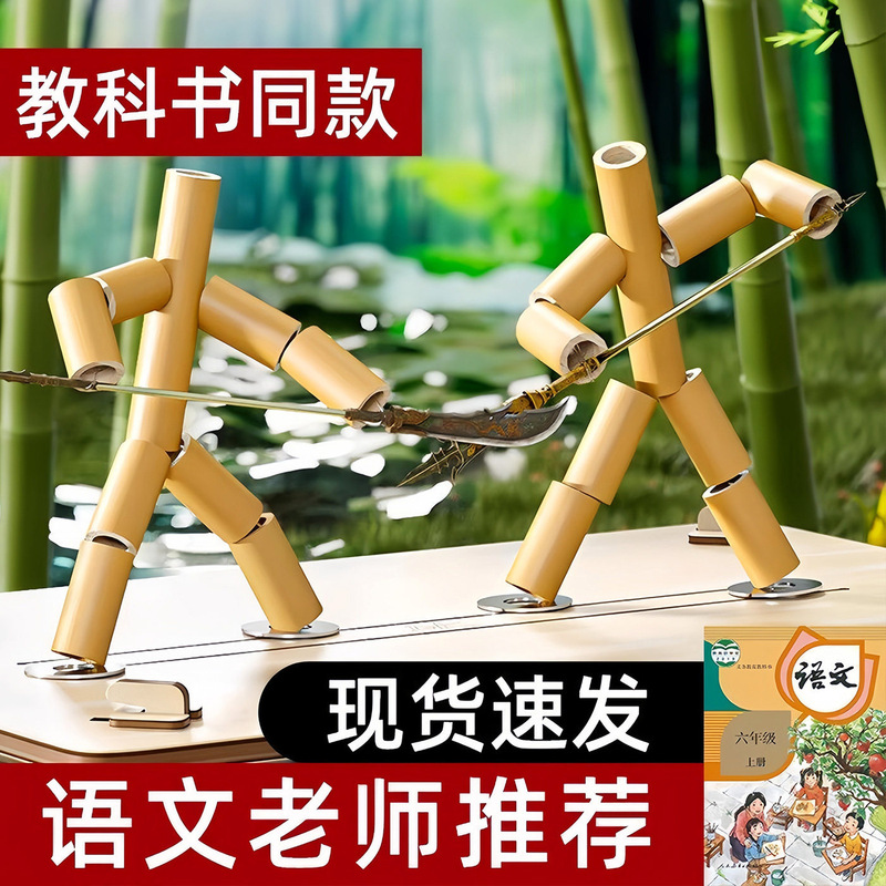 Sixth-Grade Bamboo Stick Figure Battle Toy for Elementary School Students, Advanced Version Material Kit, Educational Handmade Double-Player Battle Arena Table Sixth-Grade Bamboo Stick Figure Battle Toy for Elementary School Students, Advanced Version Material Kit, Educational Handmade Double-Player Battle Arena Table