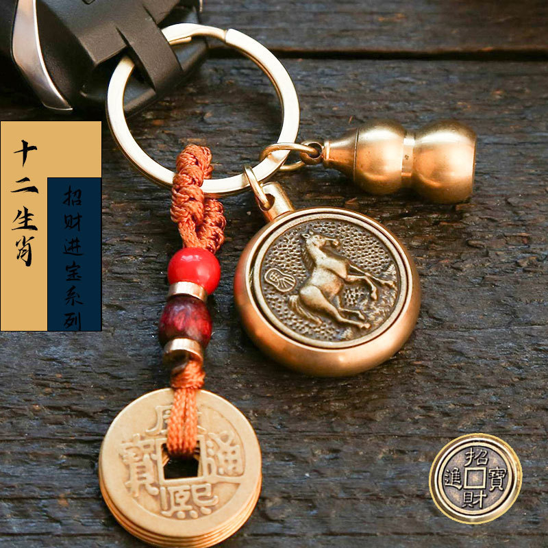 Zinc alloy key chain rotation twelve zodiac eight patron saint festival gift pendant handmade yellow rope five emperor money