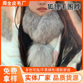 双面毛狐狸毛围巾獭兔毛内衬冬季韩版百搭皮草围脖真毛领量大优惠