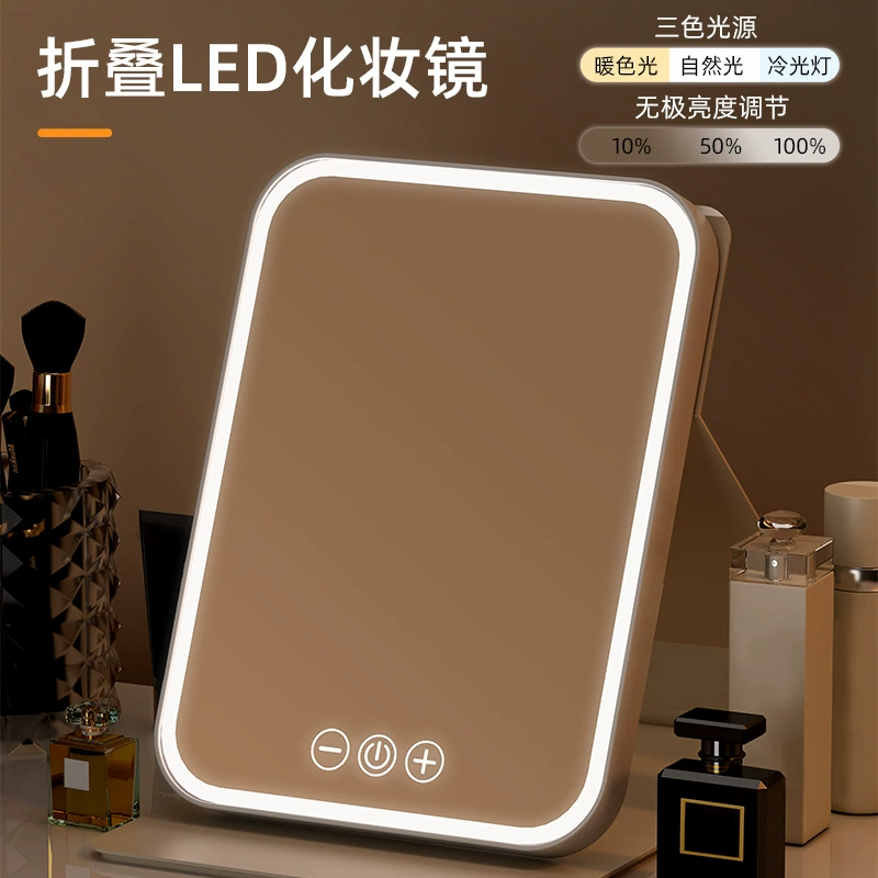 [Fairy Mirror] Увеличенная LED-косметическая зеркальная доска с трехцветной подсветкой и встроенной зарядкой