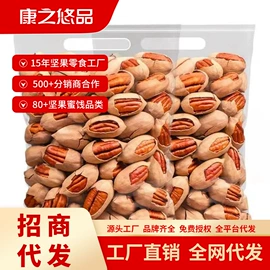 夏威夷果;腰果;松子