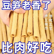 豆笋干货四川开江正宗纯手工豆筋卷素豆肠豆杆豆制品腐竹凉拌商用