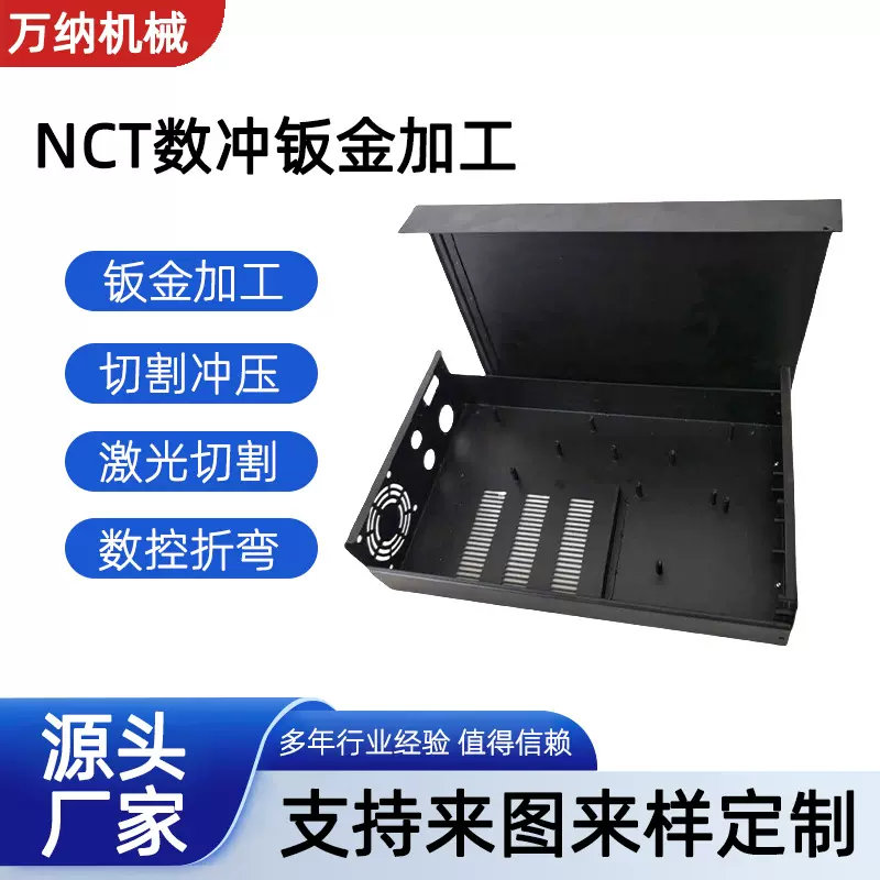 钣金加工机柜支架金属工装机箱机架锌板冲压箱体机架外壳精密加工