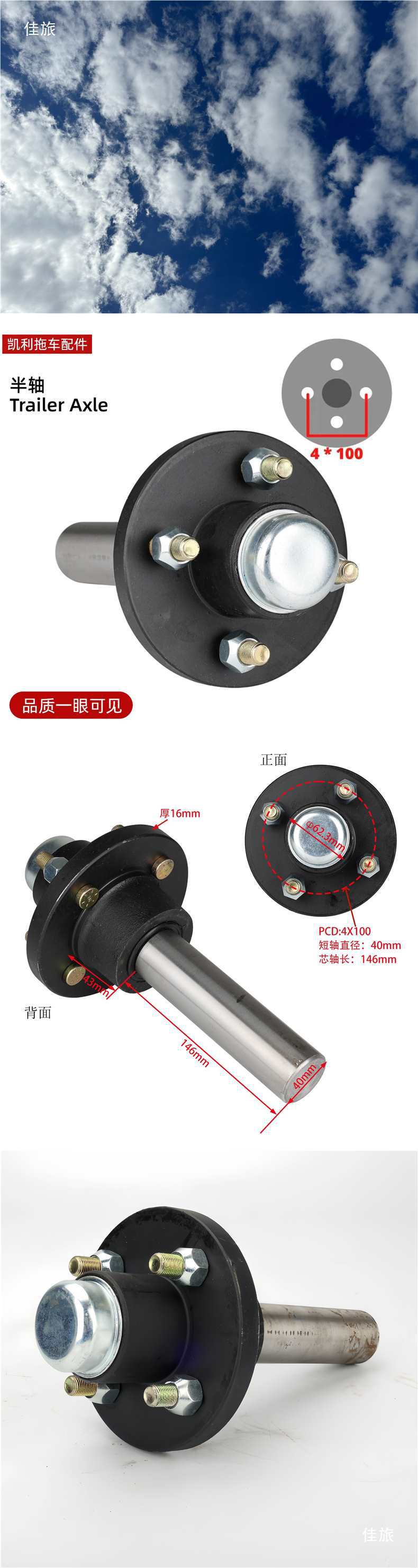 4X100 Trailer Half Axle/Straight Axle/Rear Axle/Trailer Hub Short Axle/Four-Hole 100 Trailer Axle Modification Parts