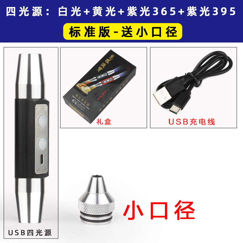 Four light sources [black-stepless dimming] to the condenser head