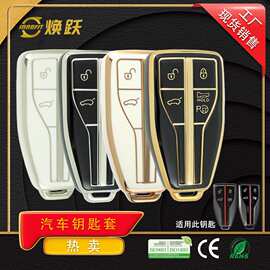 焕跃TPU现货批发汽车钥匙套适用于红旗hs5锁匙包h5 h6 h9/hs3 hs7