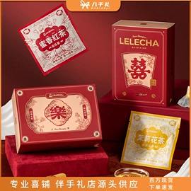 婚庆回礼;其他茶叶;护手霜