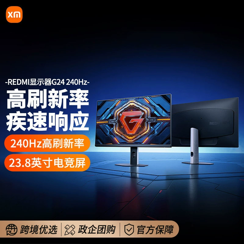 Игровой ЖК-дисплей, Redmi, G24, 240 Гц