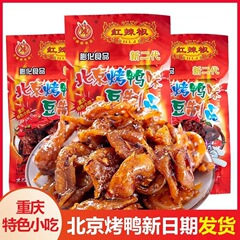 北京ダックの辛辣なロットの卸売りは甘くて辛いです。