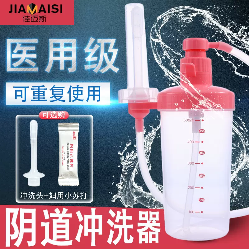 医用大容量妇科洗阴道冲洗器非一次性妇用家用私处女性内阴清洗器