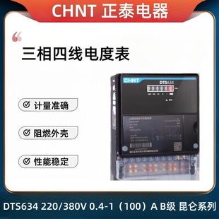 ��̩��ӱ�DTS634-6A�����ľ�늶ȱ�100A������ʽӋ����Ӌ����380