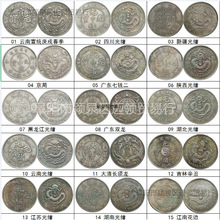 批发仿古银元大清龙洋阀币民纪念币光绪元宝古代钱币工艺品