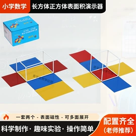 教学仪器;教学演示用品;数理教学器材