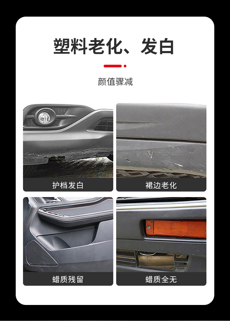 Fantastic-XML-橡塑翻新剂不带盖子120ml详情