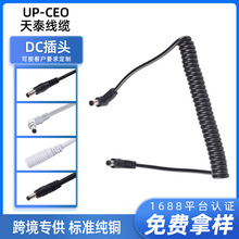 定制弹簧线1芯2芯/3芯/4芯/5芯/6芯扁平螺旋TPU耐磨弹力DC电源线