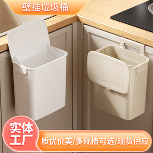 Kitchen Hanging Trash Bin Household Wall Hanging Free Storage Barrel Storage Cabinet Door Hanging Trash Bin with Lid