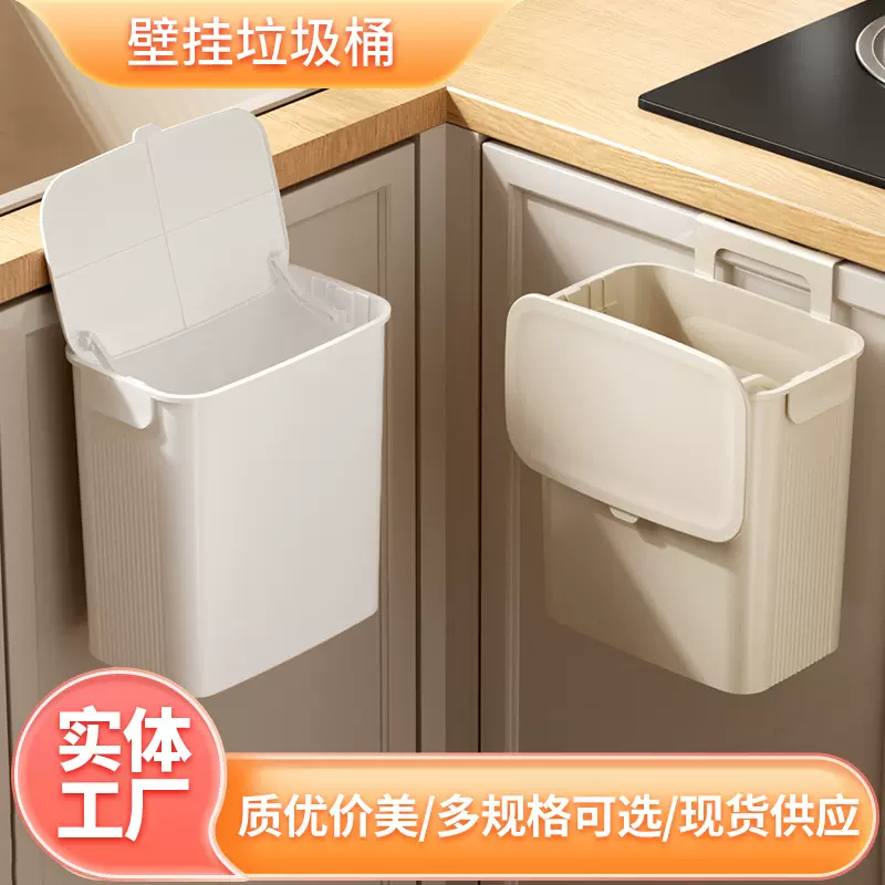 厨房挂式垃圾桶家用壁挂免安装收纳桶收纳柜门悬挂纸篓带盖垃圾桶