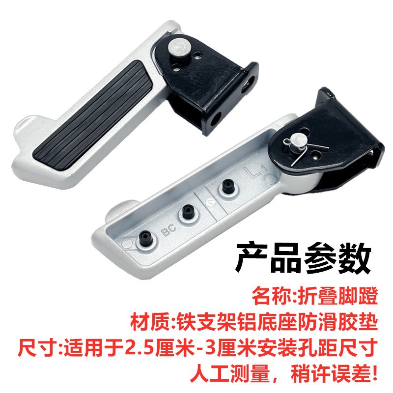 Yadi Guanneng Electric Vehicle Front Pedal DE3DM3DM6/DT6T5/DE1/N1/DE8 Modified Pedal Accessories
