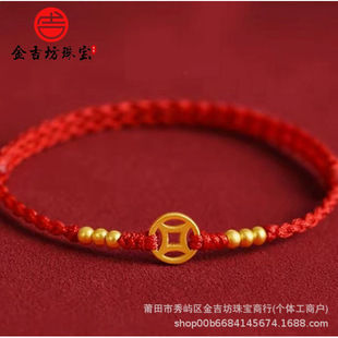 Pure Gold 999 Copper Coin 3D Hard Gold Transfer Bead Bracelet Gold DIY Red Rope Bracelet Live Broadcast Hot Wholesale