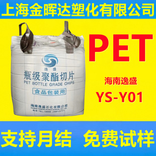 ʳƷ��pet������ƬYS-Y01������ʢ���ܼ���ճ�Ȱ��b��ˮƿ͸����
