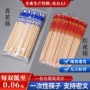 酒店高档加长一次性筷