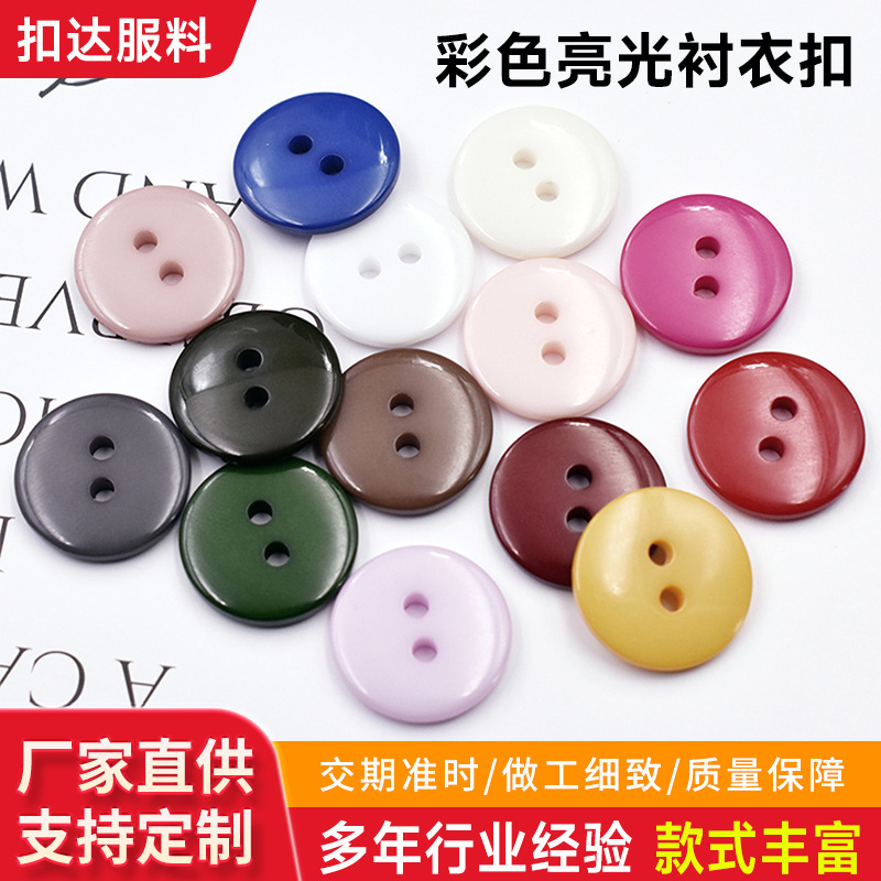Colorful Shirt Buttons, down Jacket Buttons, Coat Buttons, Underwear Buttons, Fur Collar Buttons, Two-Hole Transparent Base Buttons, Small Buttons